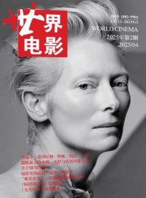 世界电影杂志2025年1.2.3.4月2本打包双月刊
