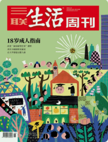 三联生活周刊杂志2024年3月18日第11期