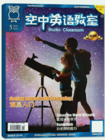 空中英语教室中级版2024年1.2.3.4.5月打包