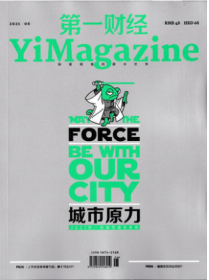 YiMagazine第一财经杂志2021年1.2.3.4.5.6.7.8.9.10.11.12月全年打包