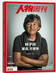 南方人物周刊杂志2024年3月第6期