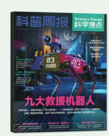 科学焦点杂志2024年1月