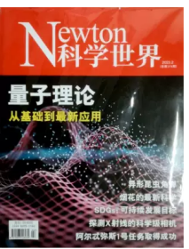 Newton科学世界杂志2023年2月