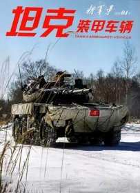 坦克装甲车辆杂志2025年4月上下2本打包