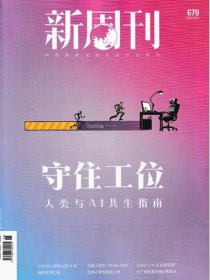 新周刊杂志2025年3月下第6期