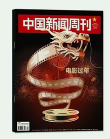 中国新闻周刊杂志2024年04期