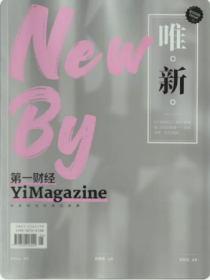 YiMagazine第一财经杂志2024年5月