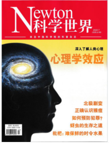 Newton科学世界杂志2022年7月