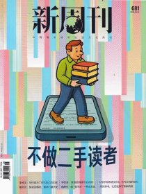 新周刊杂志2025年4月下第8期