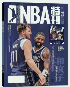 NBA特刊杂志2024年5月上第9期