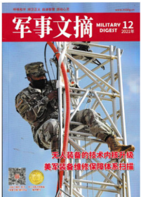 军事文摘杂志2021年12月第12期