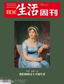 三联生活周刊杂志2025年4月第17期