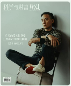 科学与财富出色WSJ杂志2023年6月刊总第48期