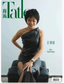 Tatler中文版尚流杂志2023年3月总第96期