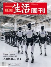 三联生活周刊杂志2025年4月第14期