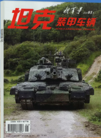 坦克装甲车辆杂志2024年1月下