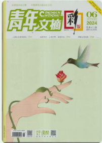 青年文摘彩版杂志2024年3月下第6期