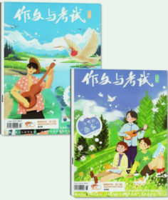 作文与考试杂志小学中高年级版2024年4月7.8期