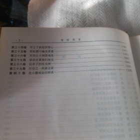 喻世明言警世通言醒世恒言