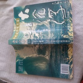 银滩大沉浮