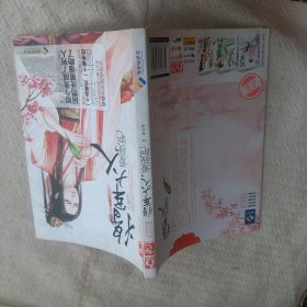將軍大人 愛(ài)我吧
