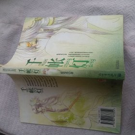 千賬燈