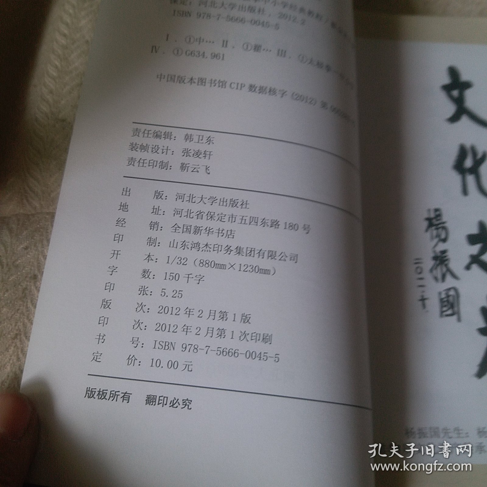中国杨式武式太极拳中小学经典教程