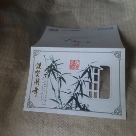 贺卡  恭贺新年