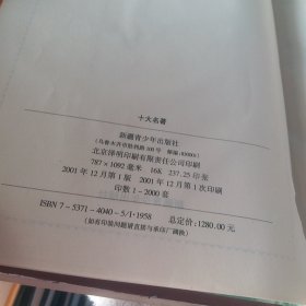 喻世明言警世通言醒世恒言
