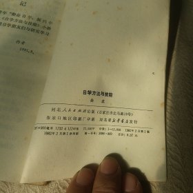 自学方法与技能