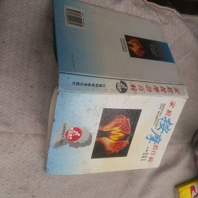家庭按摩治百病