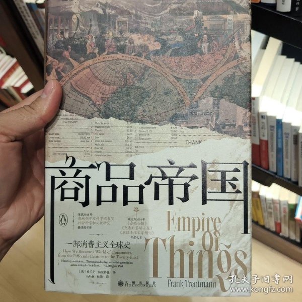 商品帝国：一部消费主义全球史