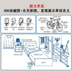 外研社英汉多功能词典第2版 建宏外研社英语字典英汉汉英双解多功能学习词典初高中学生自学英语入门词汇教材辅导多功能词典工具书