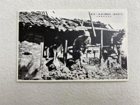 日本回流 抗日战争时期 日本发行 上海战线《敌阵突击》明信片 1张