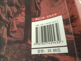 南京大屠杀1937（ 百花洲文艺出版社）【货号:2-24】自然旧，正版，详见书影