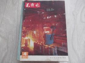 无线电     1977第4期   宋冬生文章  用TTL与非门组成的自激多谐振荡器