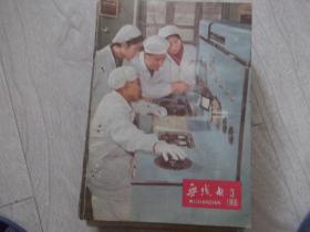 无线电 杂志   1966第3期  简单的半导体收音机线路改进