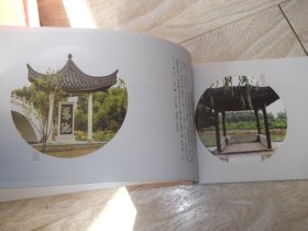 中国亭园  画册