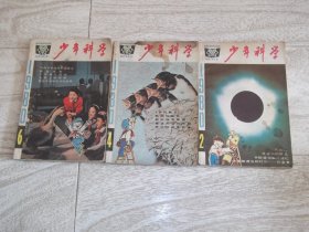 少年科学     1980年第2  4  6  期