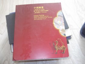 中国绘画    上海崇源2012年秋季大型艺术品拍卖会