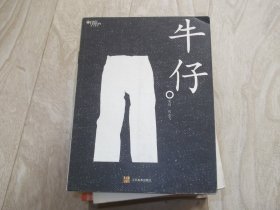 牛仔      全部彩图