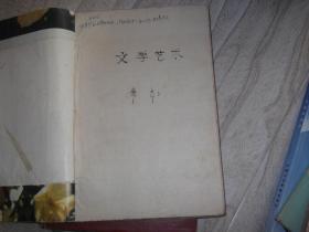 文学艺术  佤族文化 文艺作品  参考   手抄  手刻版  71页