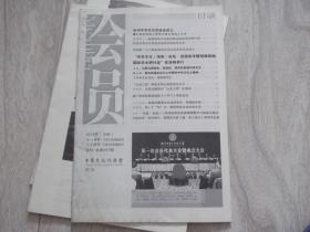 会员    2012第11--12月号