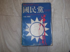 国民党-- 1937年惨烈悲壮的抗日战争正面战场     多幅图片