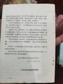 改革高等学校招考办法（实行新的招生办法、今年高等学校招收推迟半年）