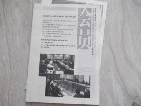 会员    2013年3MAR-4APY月号