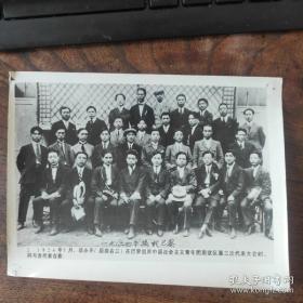 1924年，中国青年团旅欧区第三次代表大会在法国。周恩来、左六李富春、左一聂荣臻。后右三邓小平