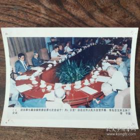 1989年，七届全国政协常委会七次会议开幕，李先念主持