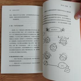 面包制作的科学