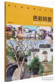 色彩风景